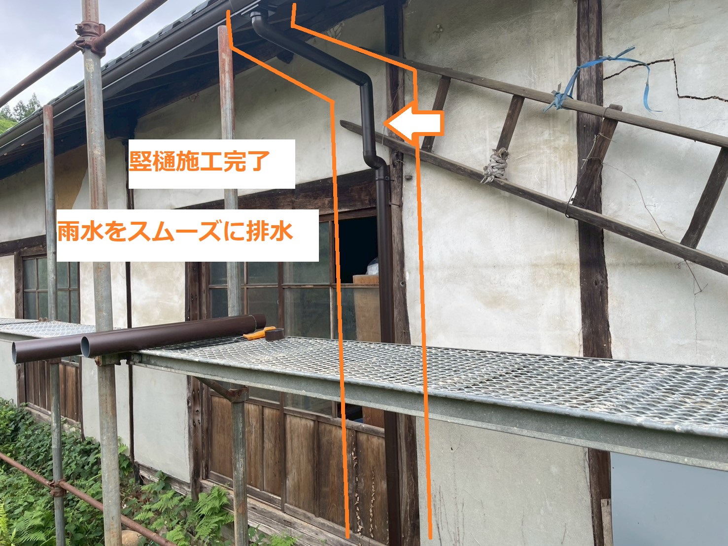 樋工事7
